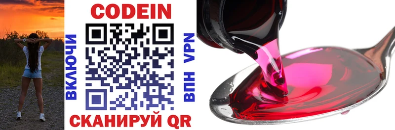 Codein Purple Drank Агидель