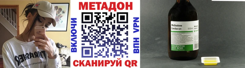 МЕТАДОН кристалл  наркошоп  Агидель 